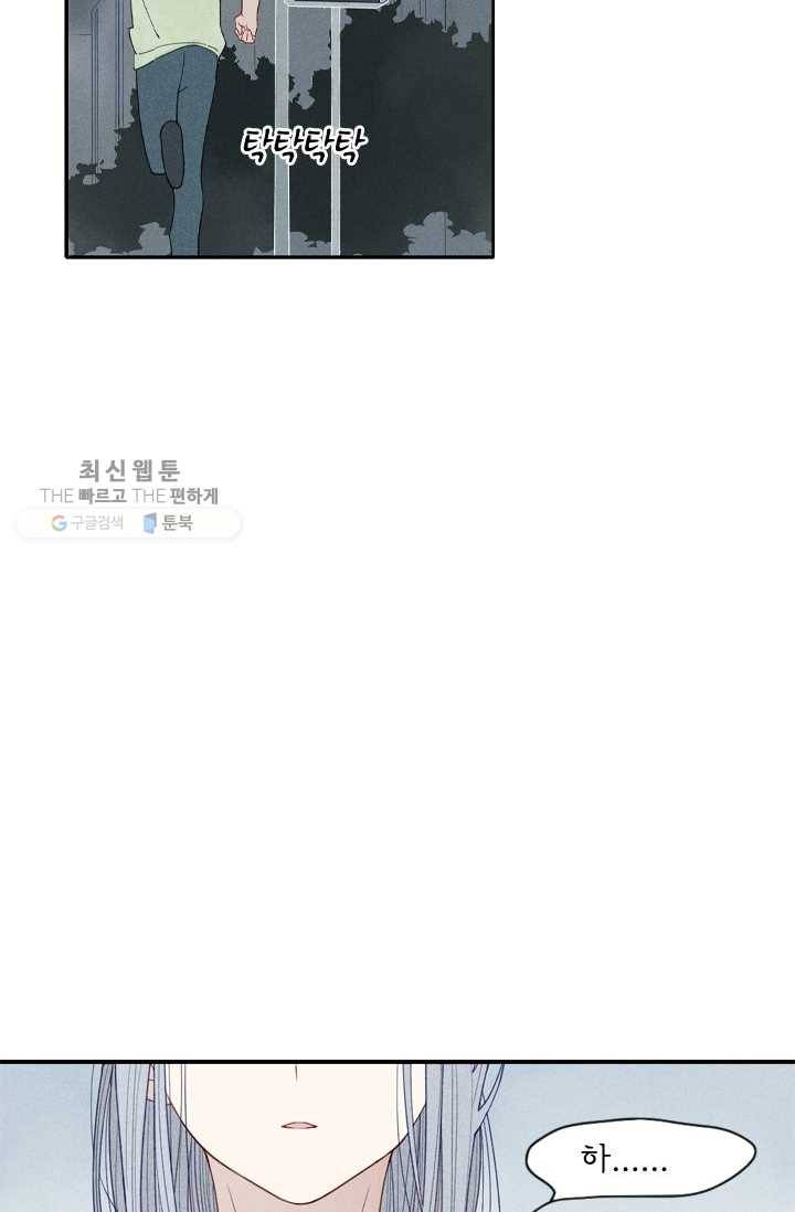 울어줘 24화 3