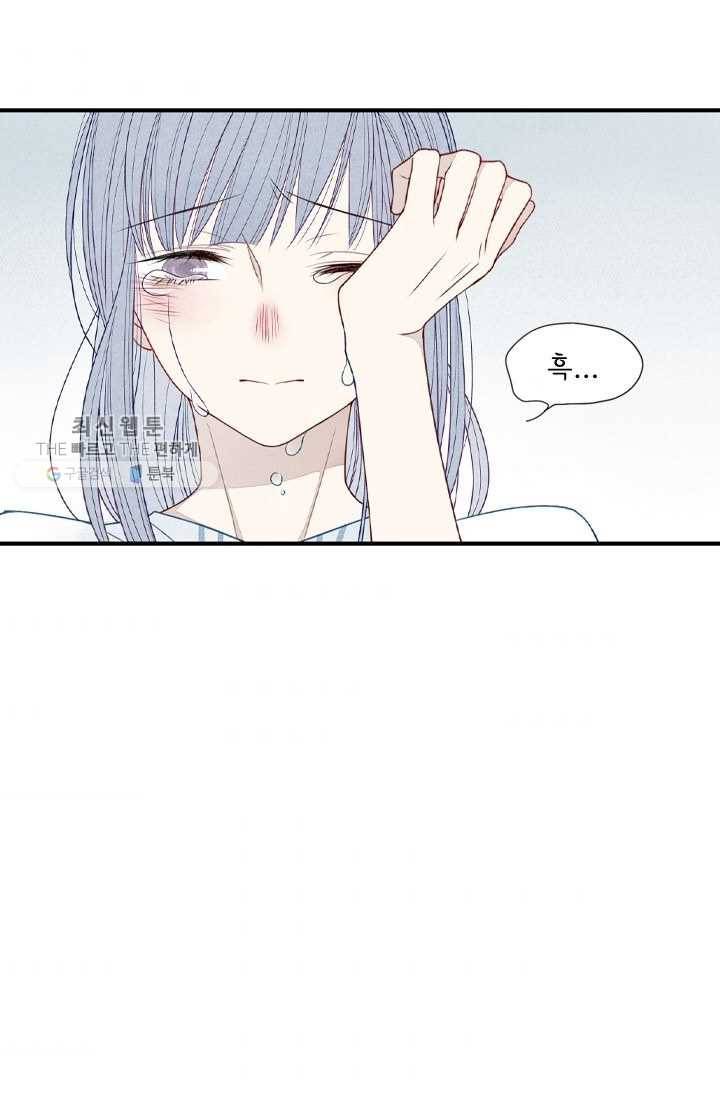 울어줘 24화 5