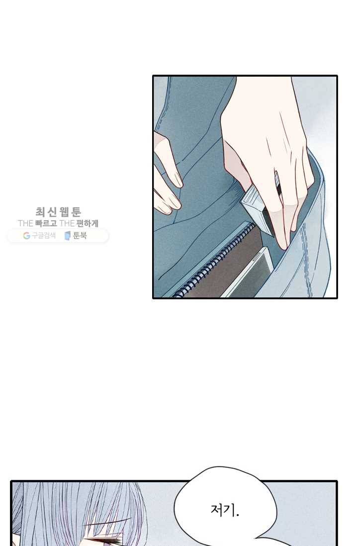 울어줘 24화 6