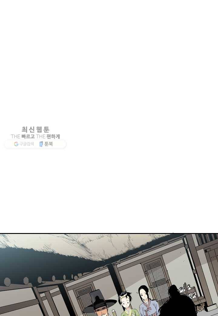 조선 스트리머 - 41화 7
