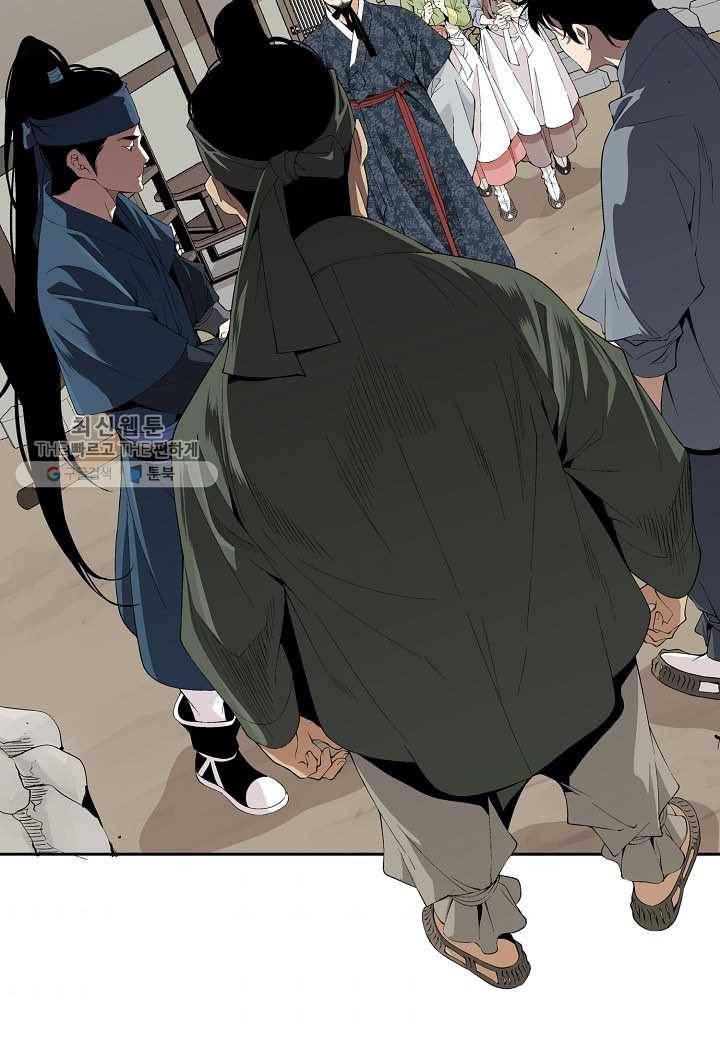 조선 스트리머 - 41화 8
