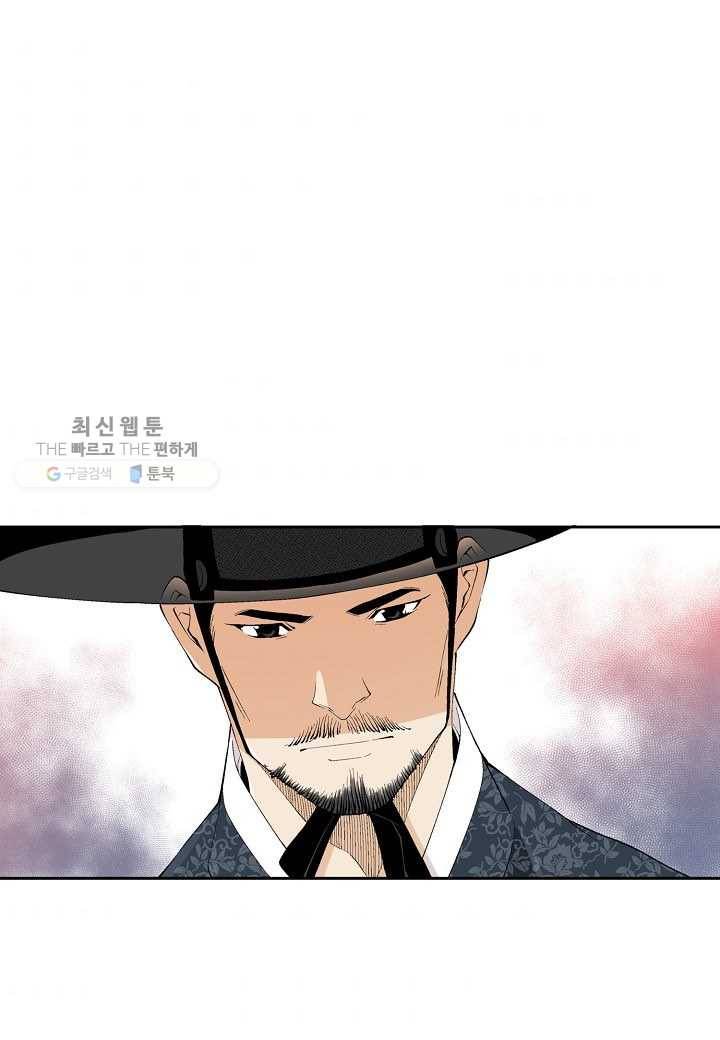 조선 스트리머 - 41화 9