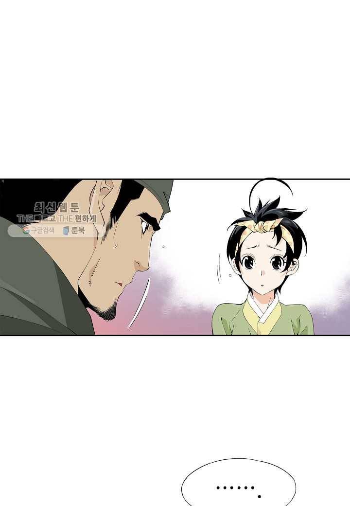 조선 스트리머 - 41화 18