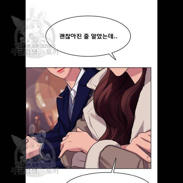 여신강림 151화 10