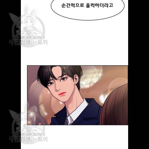 여신강림 151화 11