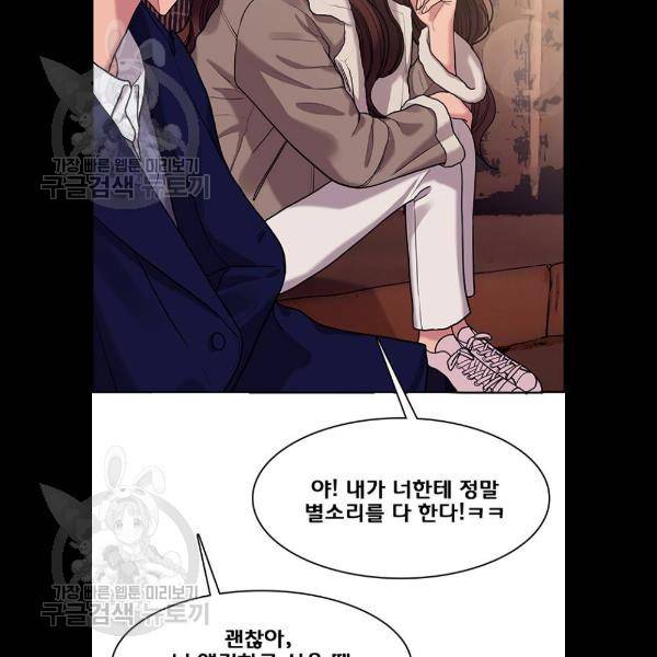 여신강림 151화 16