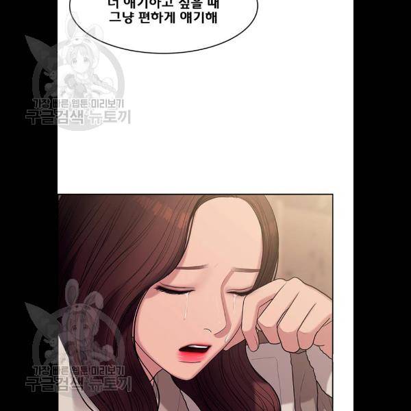 여신강림 151화 17