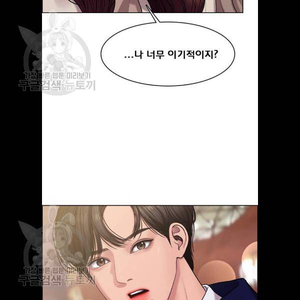 여신강림 151화 18