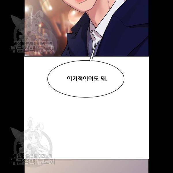 여신강림 151화 19