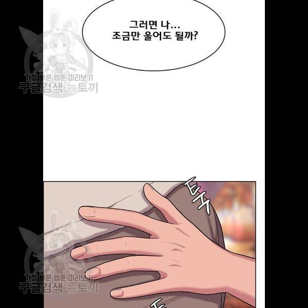 여신강림 151화 21