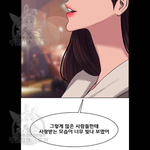 여신강림 151화 27