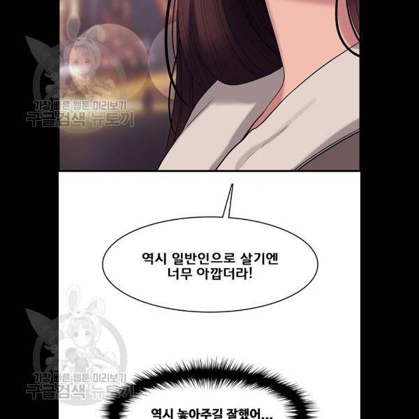 여신강림 151화 29