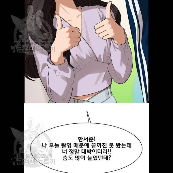 여신강림 151화 35
