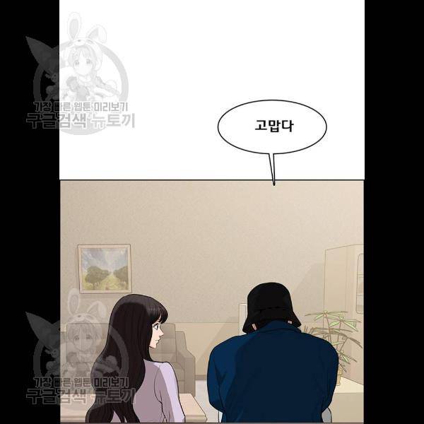여신강림 151화 42
