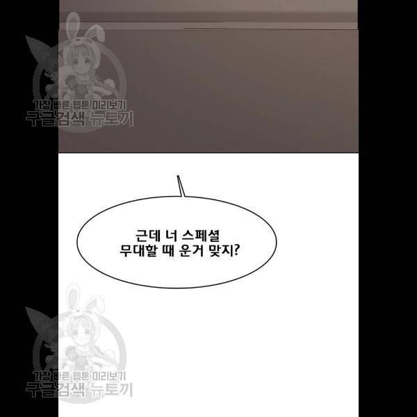 여신강림 151화 43