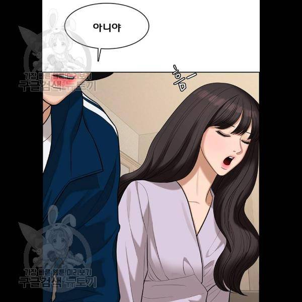 여신강림 151화 44