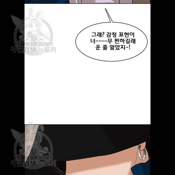 여신강림 151화 45