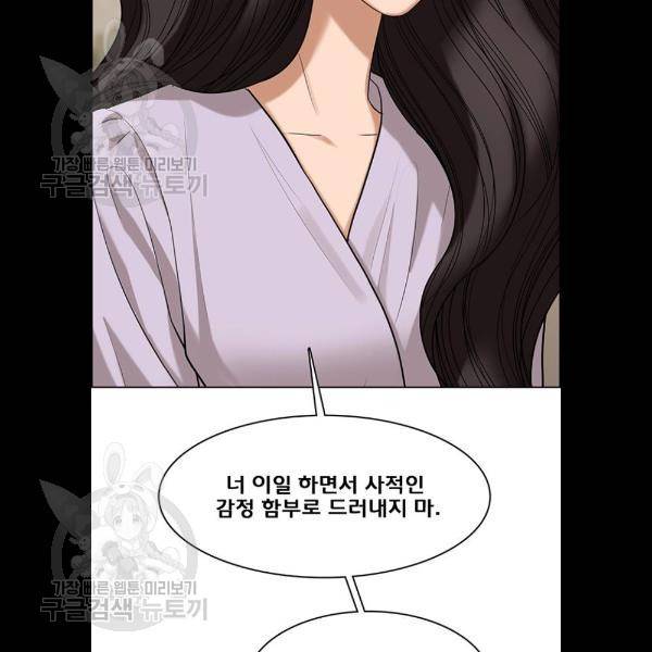여신강림 151화 47