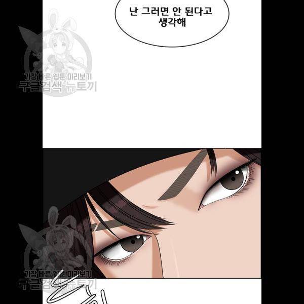 여신강림 151화 48