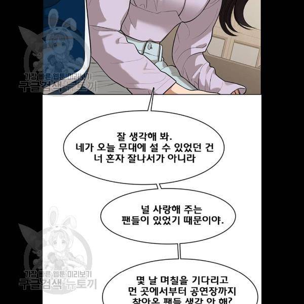 여신강림 151화 50