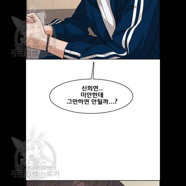 여신강림 151화 52
