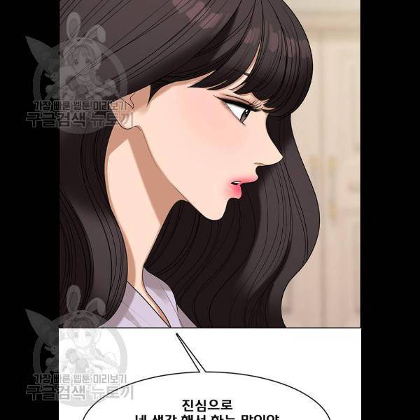 여신강림 151화 53