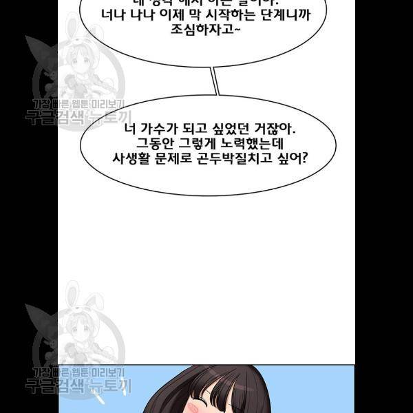 여신강림 151화 54