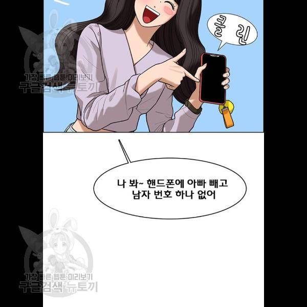 여신강림 151화 55