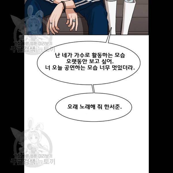 여신강림 151화 58