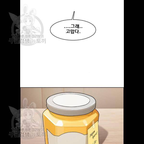 여신강림 151화 60