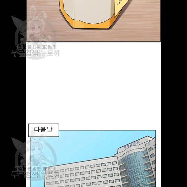 여신강림 151화 61