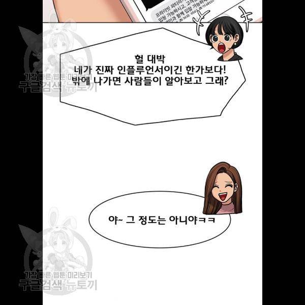여신강림 151화 66
