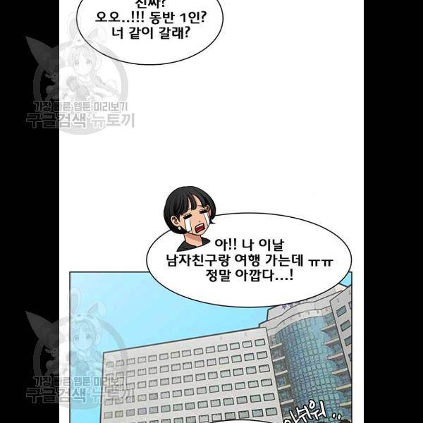 여신강림 151화 68