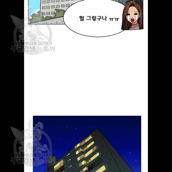 여신강림 151화 69