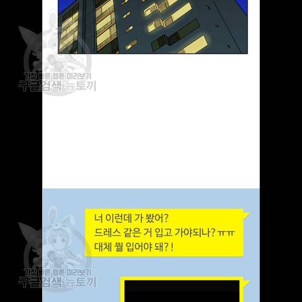여신강림 151화 70