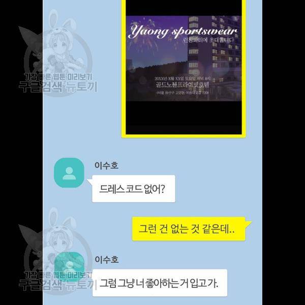 여신강림 151화 71