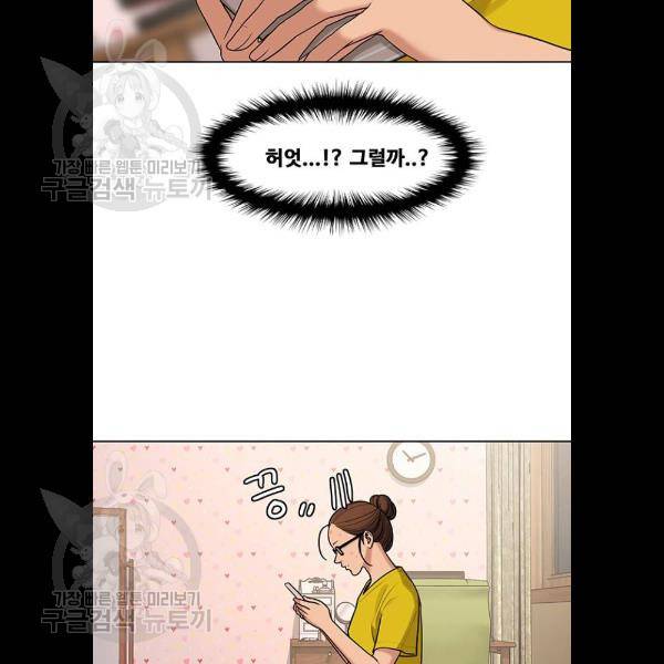 여신강림 151화 74