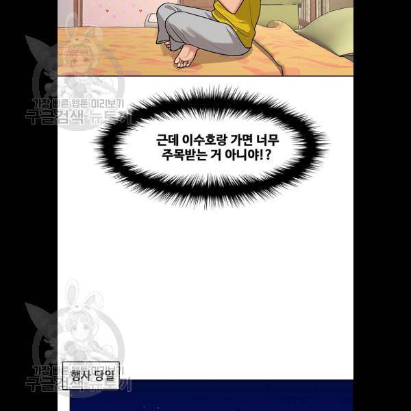 여신강림 151화 75