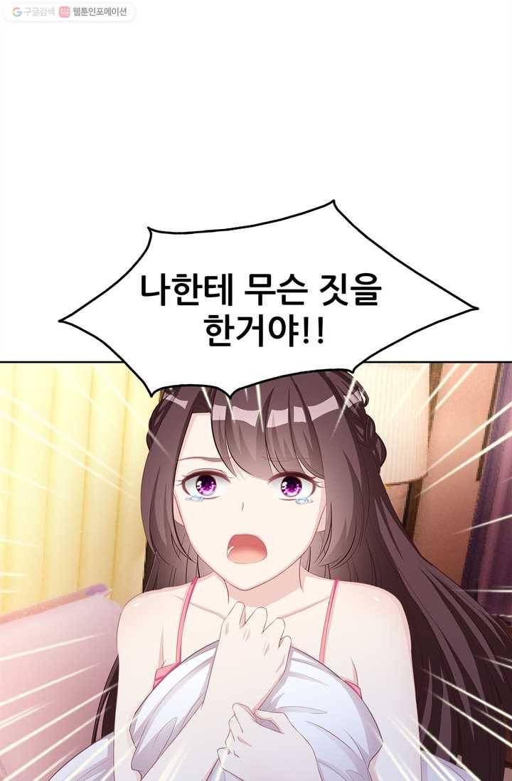 대표님 꼭 안아주세요 11화 2