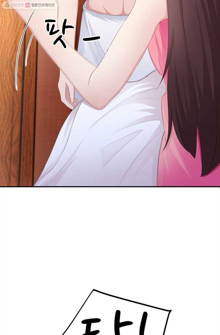 대표님 꼭 안아주세요 11화 6