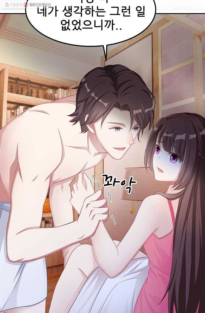 대표님 꼭 안아주세요 11화 8