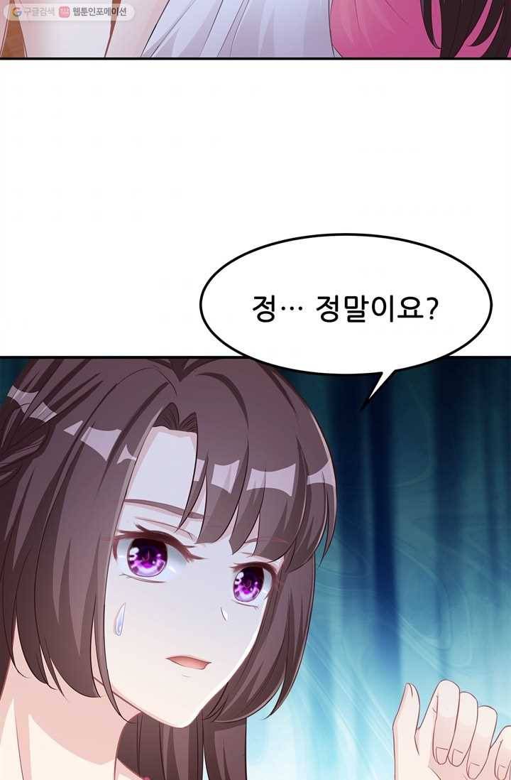 대표님 꼭 안아주세요 11화 9