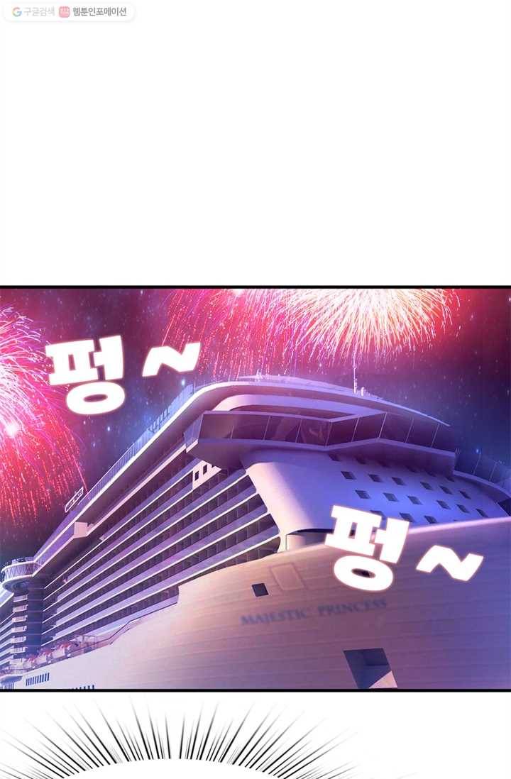 대표님 꼭 안아주세요 21화 2
