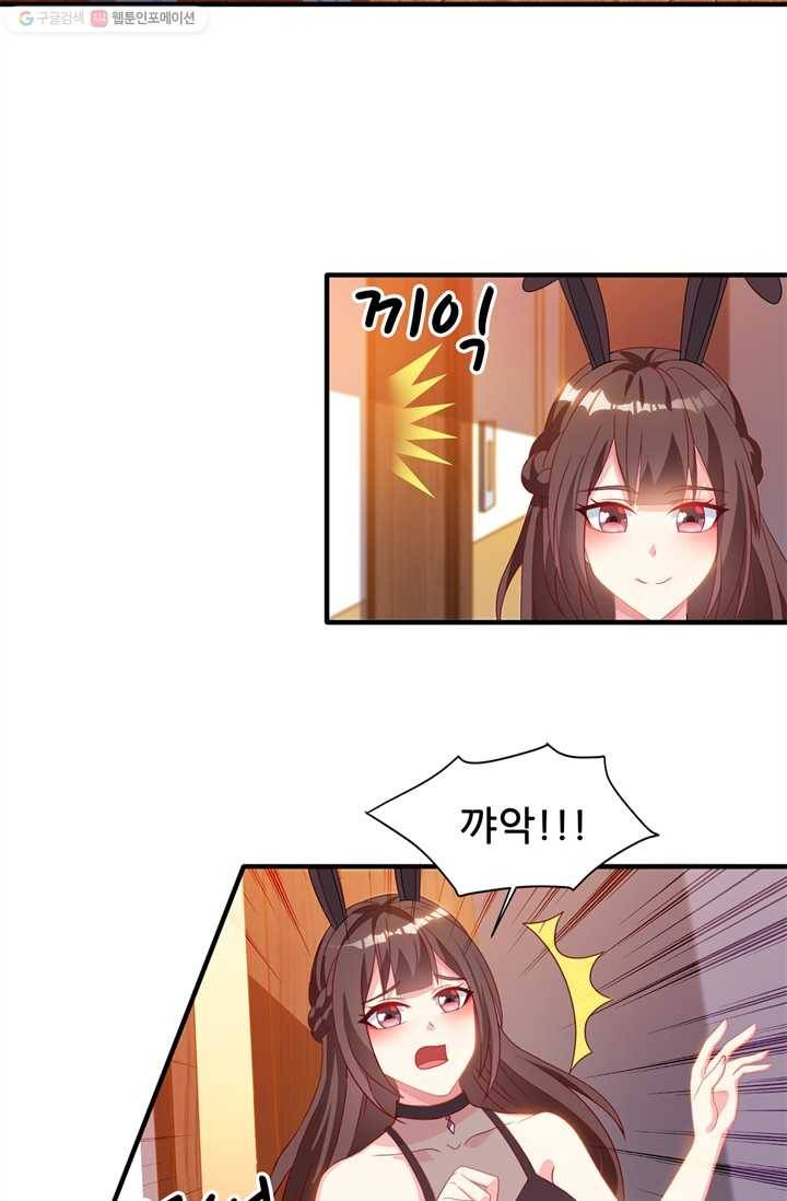 대표님 꼭 안아주세요 21화 4