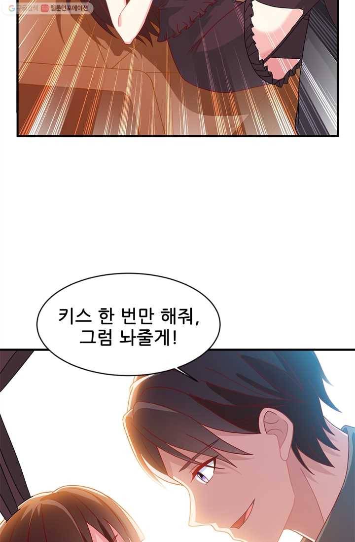 대표님 꼭 안아주세요 21화 6