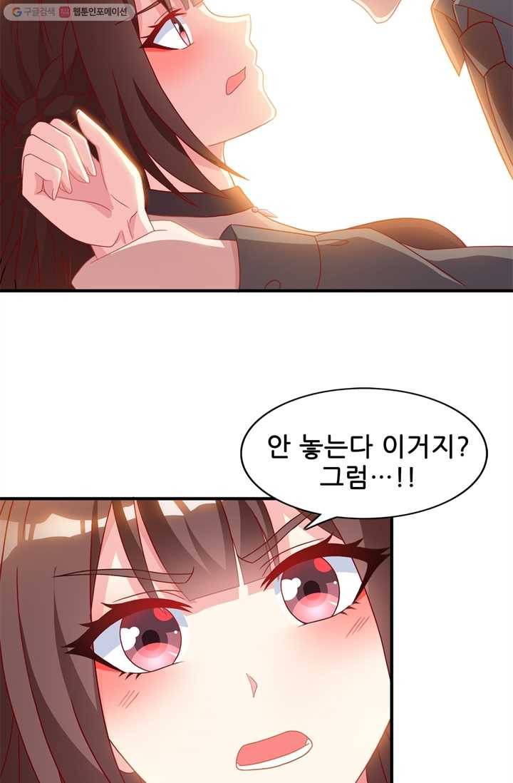 대표님 꼭 안아주세요 21화 7