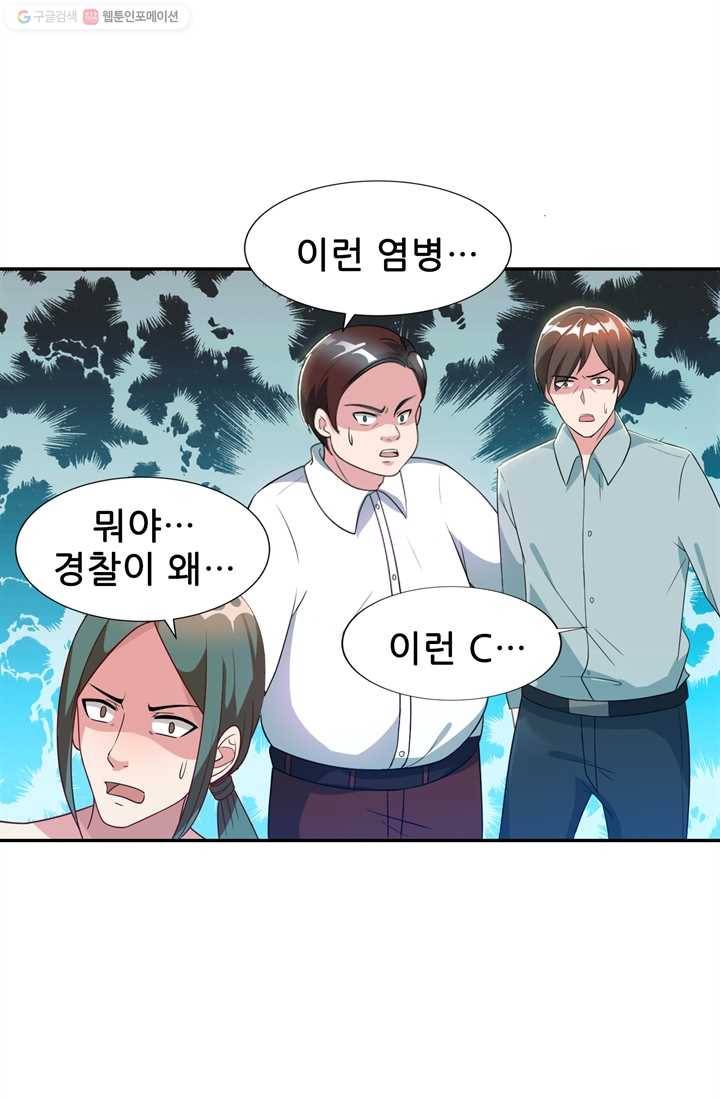 대표님 꼭 안아주세요 28화 2