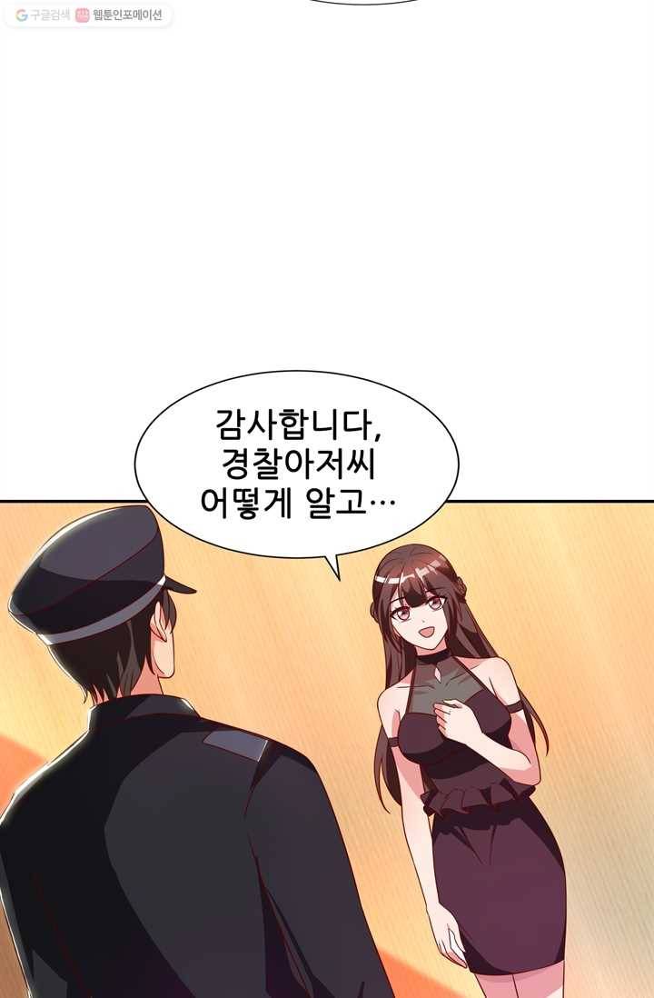 대표님 꼭 안아주세요 28화 4