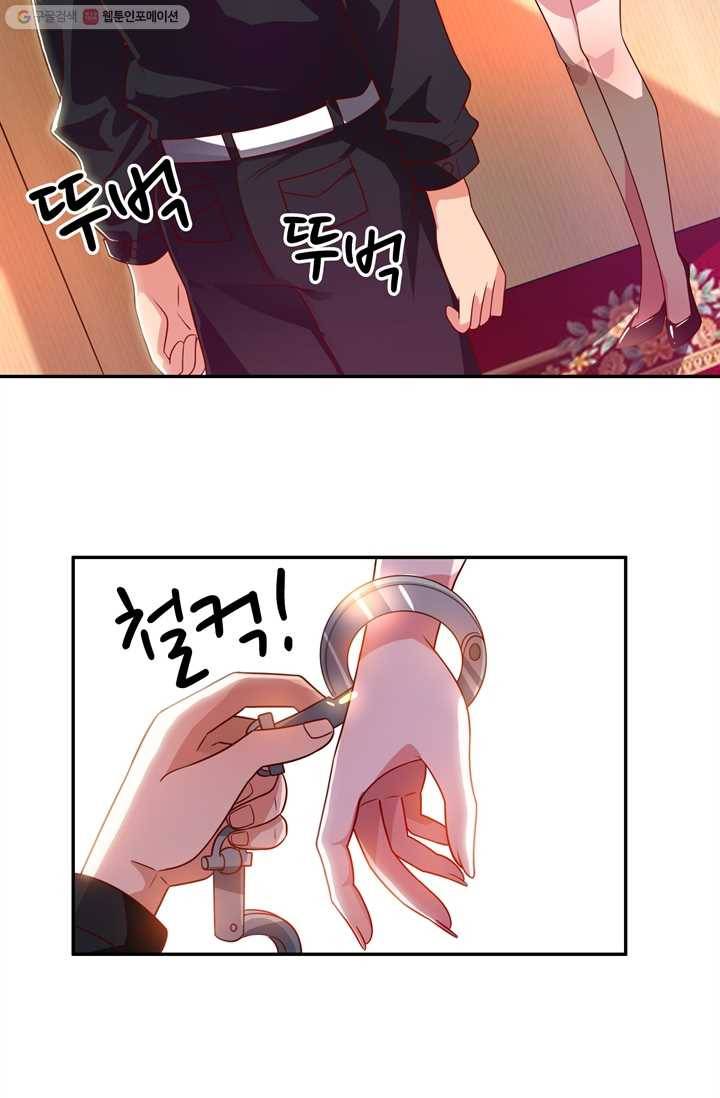 대표님 꼭 안아주세요 28화 5