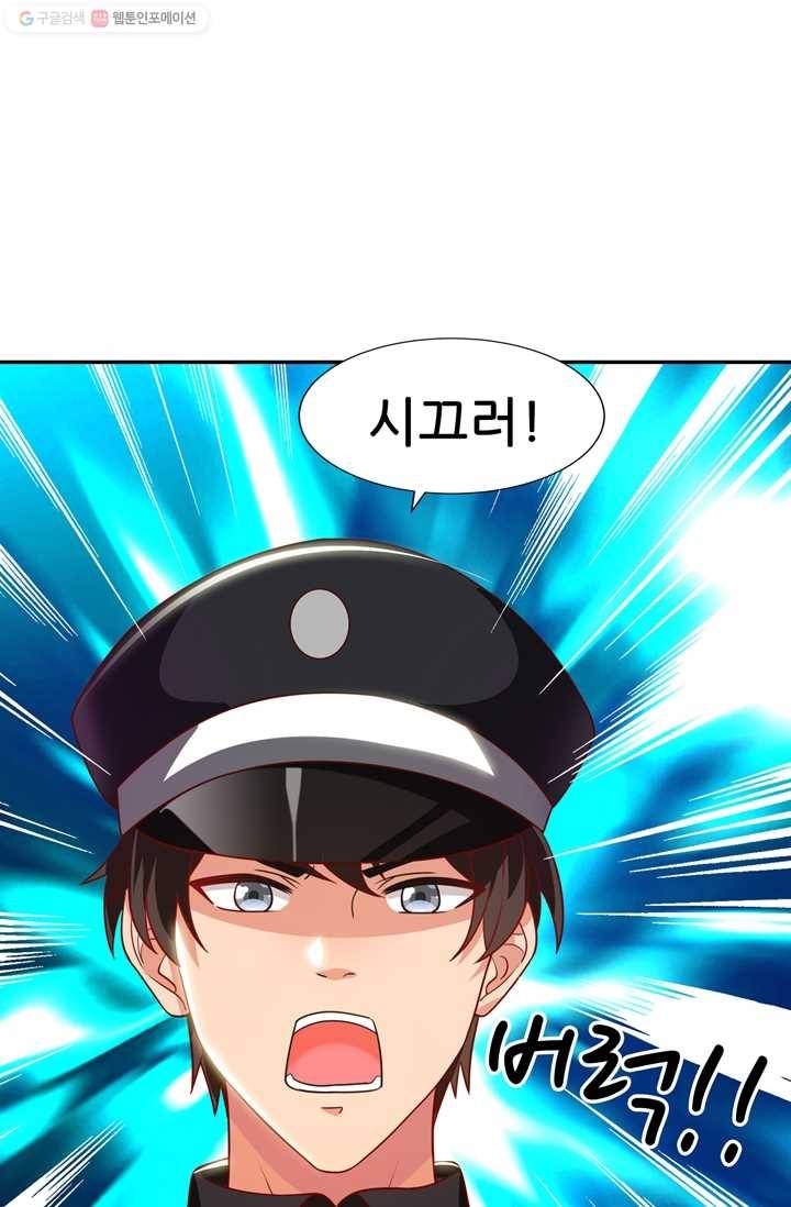 대표님 꼭 안아주세요 28화 7
